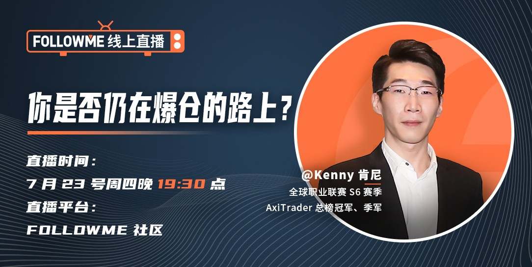 直播 交易法 现场 背离 账户 肯尼