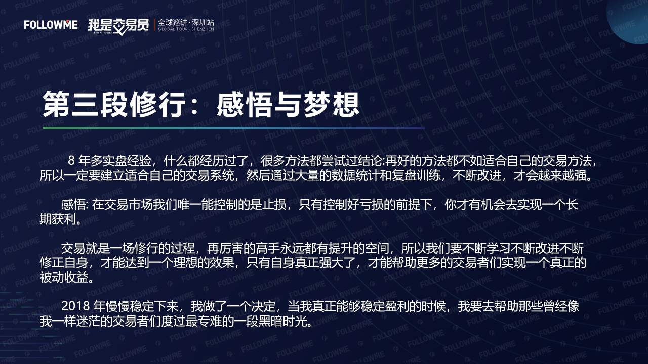 演讲内容公开!从这里弥补没有到现场的遗憾!
