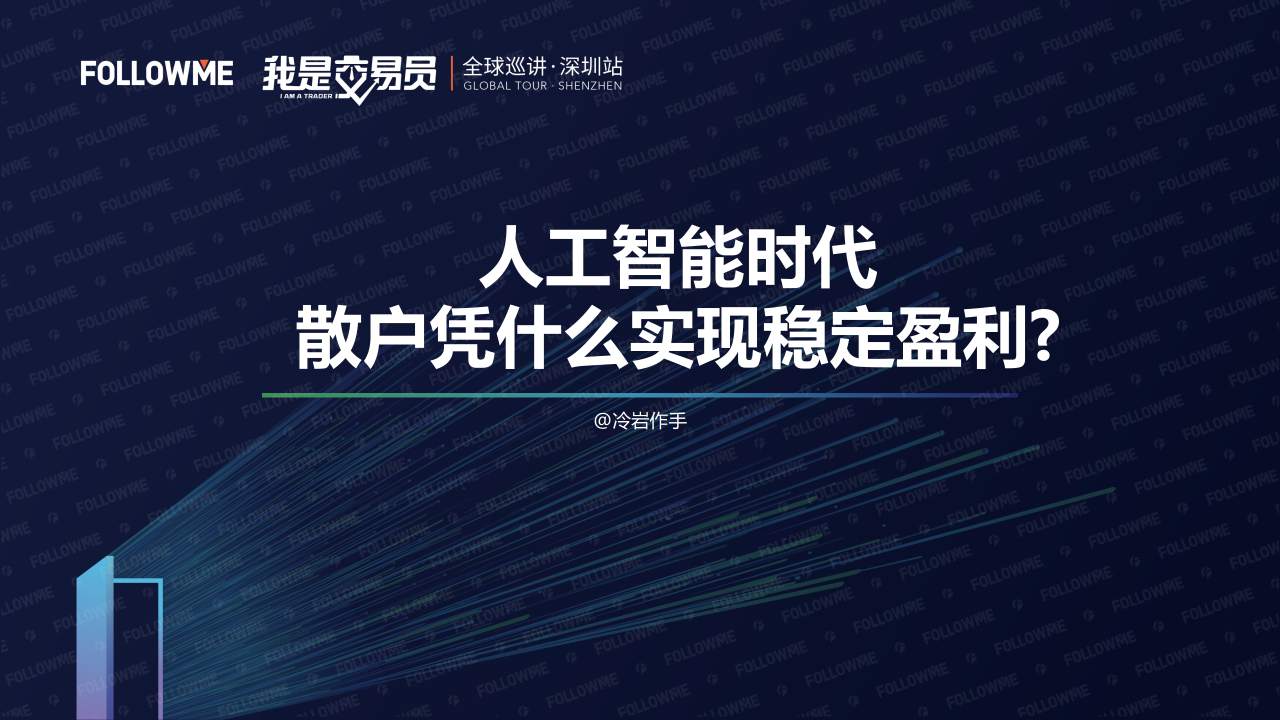 演讲内容公开!从这里弥补没有到现场的遗憾!