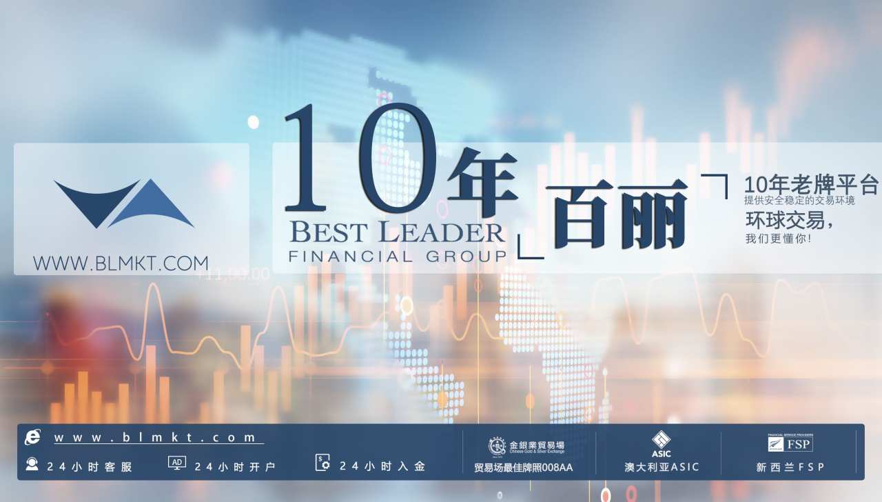 百丽金融集团 Best Leader From 百丽金融集团官方账号 Followme Trading Community