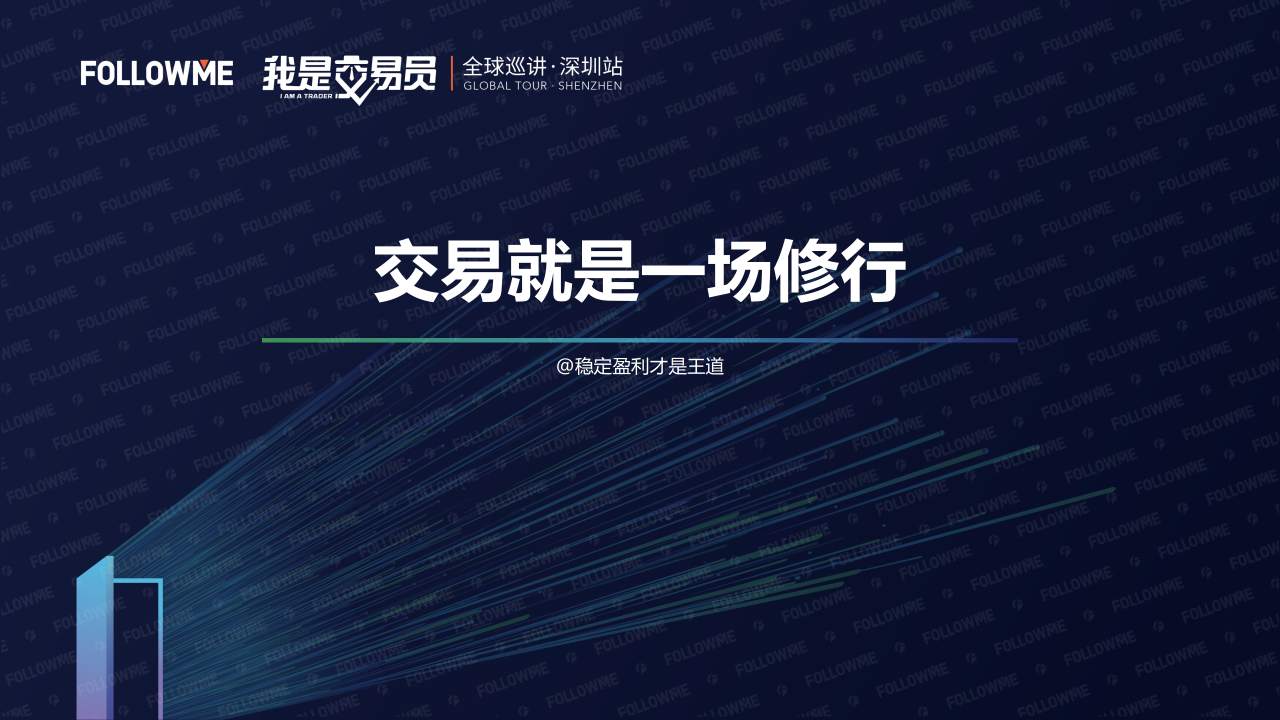演讲内容公开!从这里弥补没有到现场的遗憾!