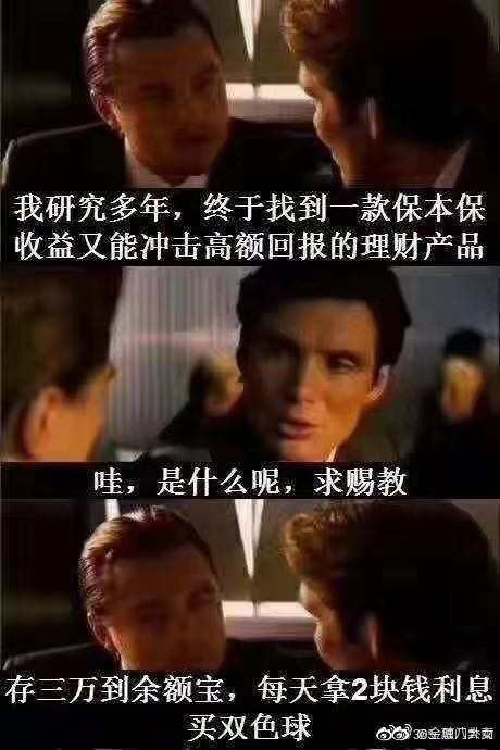 奇怪的念头,交易算啥?