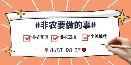 奖励 直播 活动 预测 话题 获得