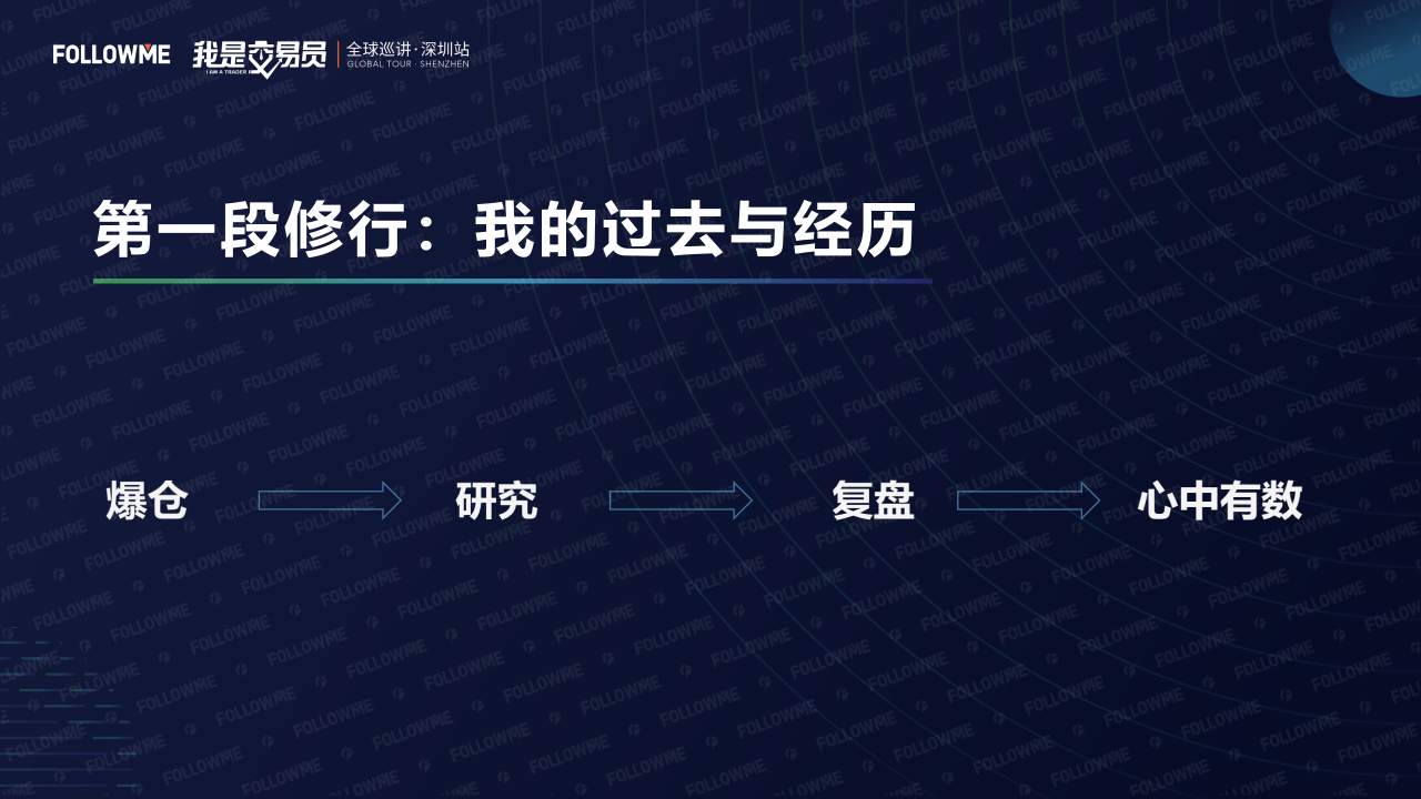 演讲内容公开!从这里弥补没有到现场的遗憾!