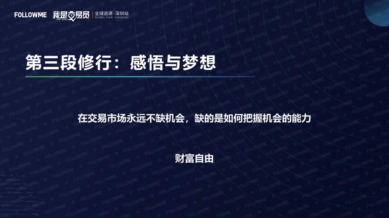 演讲内容公开!从这里弥补没有到现场的遗憾!