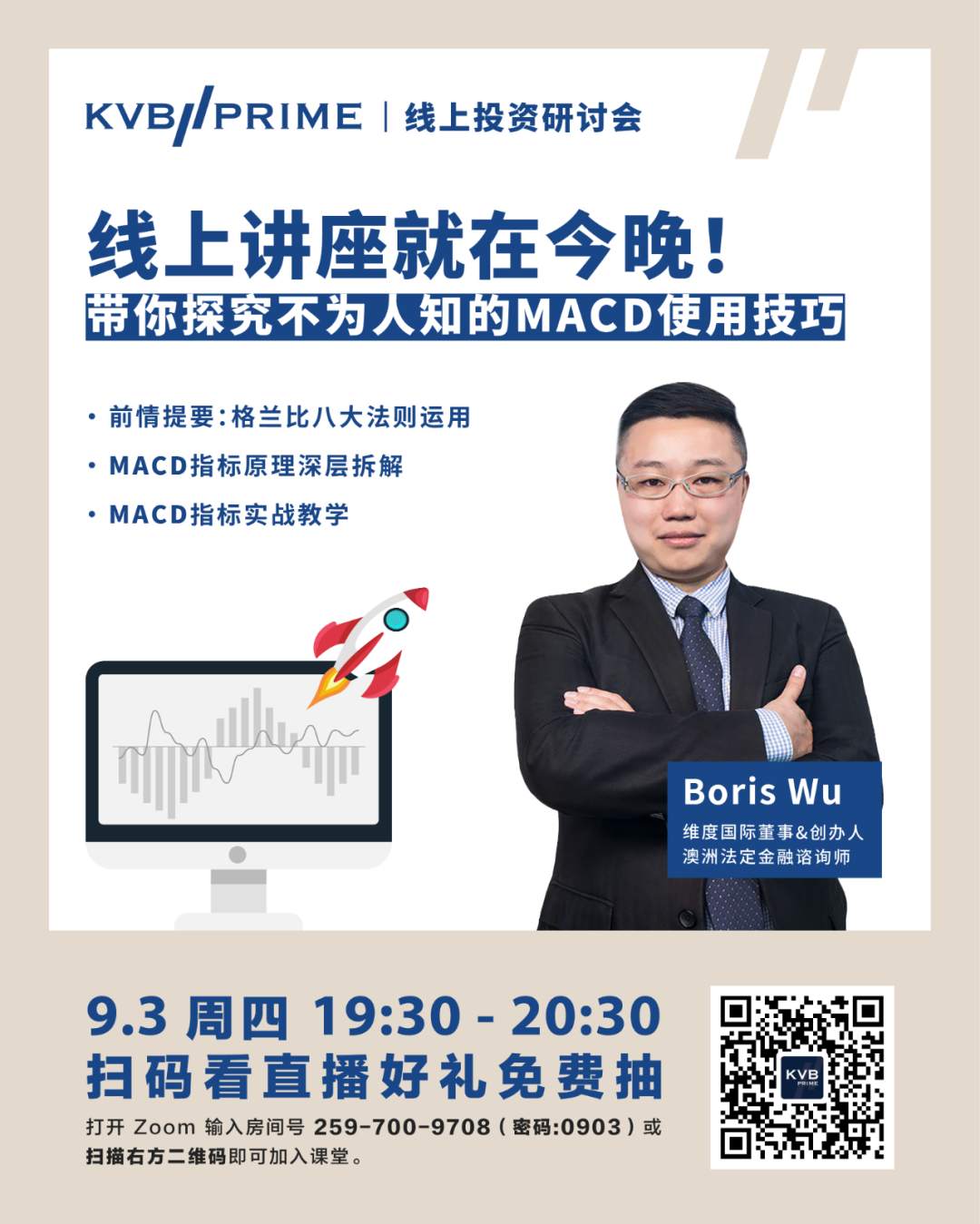 活动 研讨会 抽奖 投资 礼品 法则