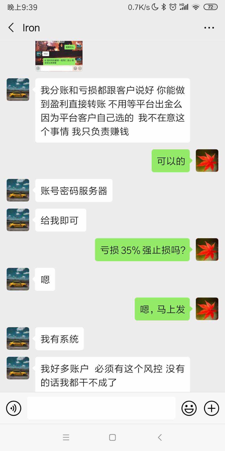 臭名昭著,社区收割机张老师骗子团伙