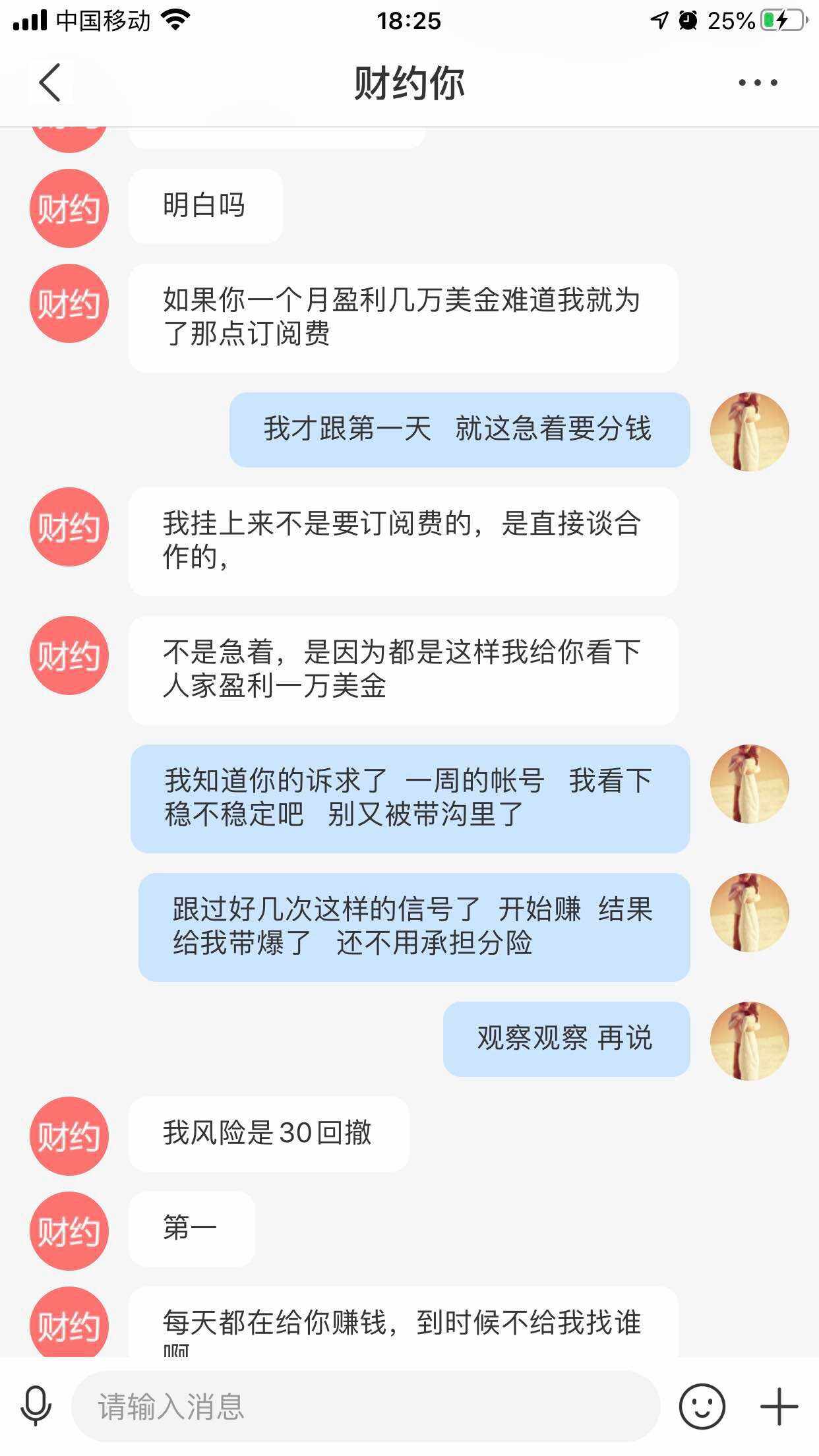 臭名昭著,社区收割机张老师骗子团伙