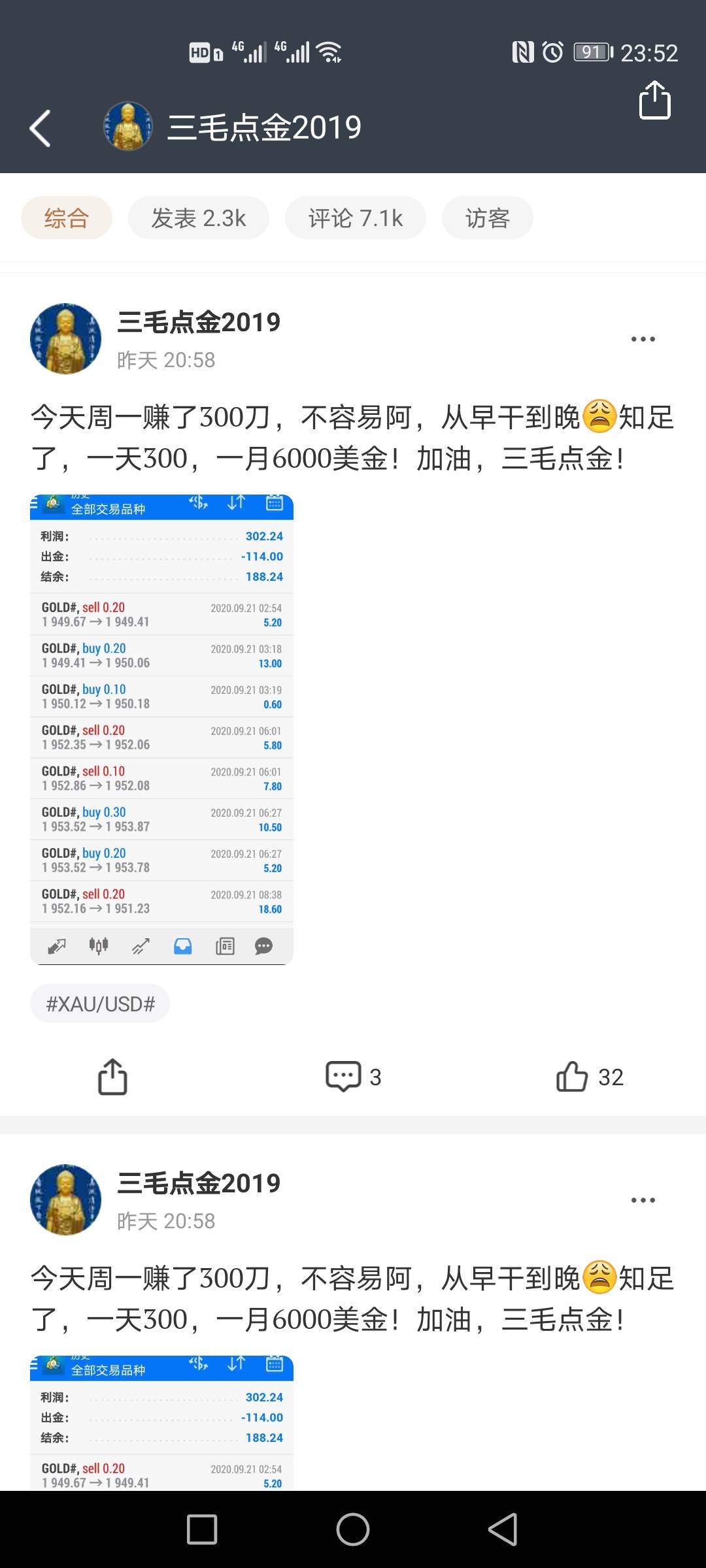 我很气愤,也跟恼人!救救三毛,救救网友们吧!