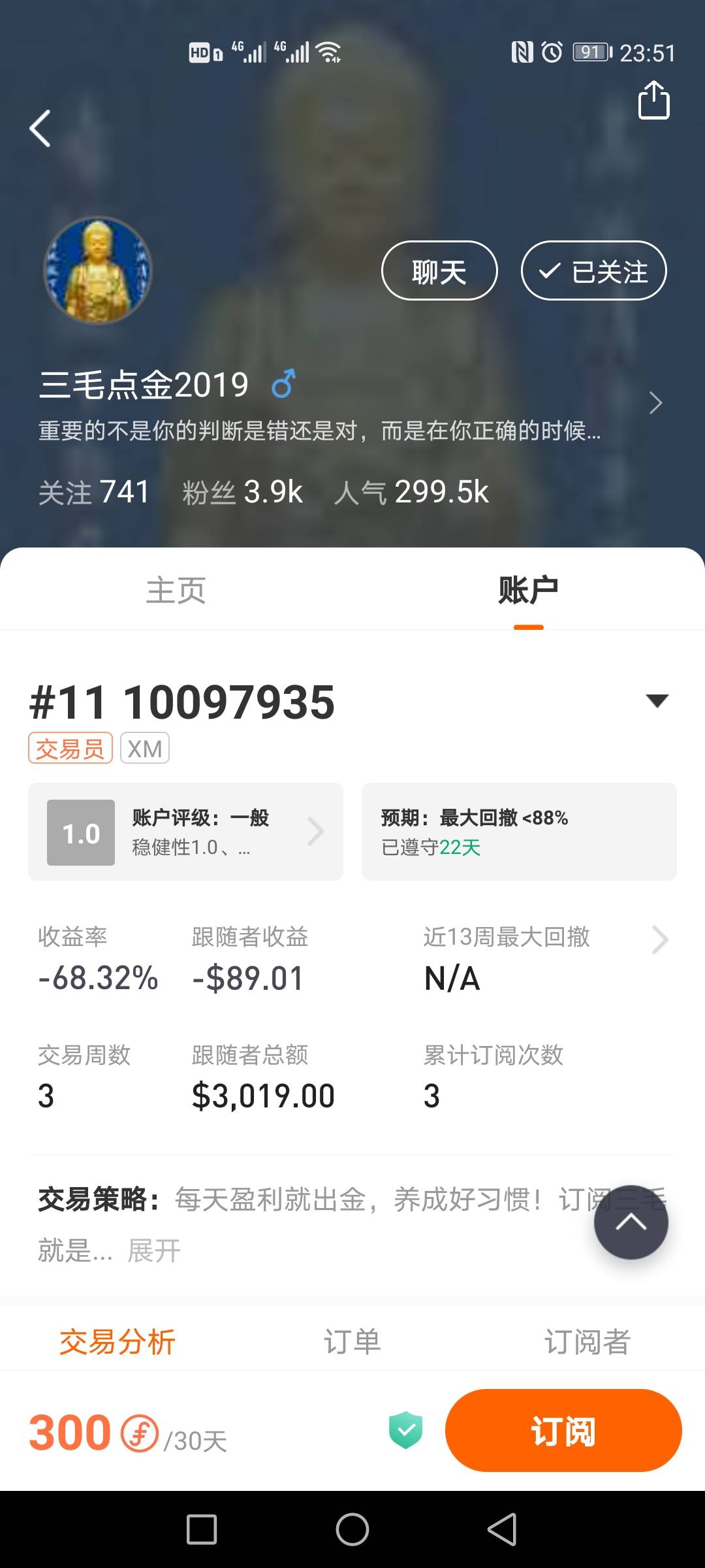 我很气愤,也跟恼人!救救三毛,救救网友们吧!