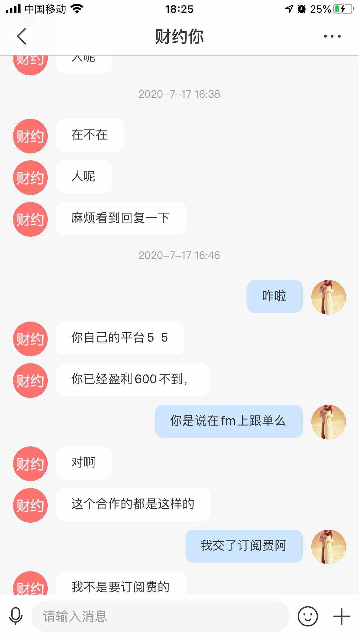 臭名昭著,社区收割机张老师骗子团伙