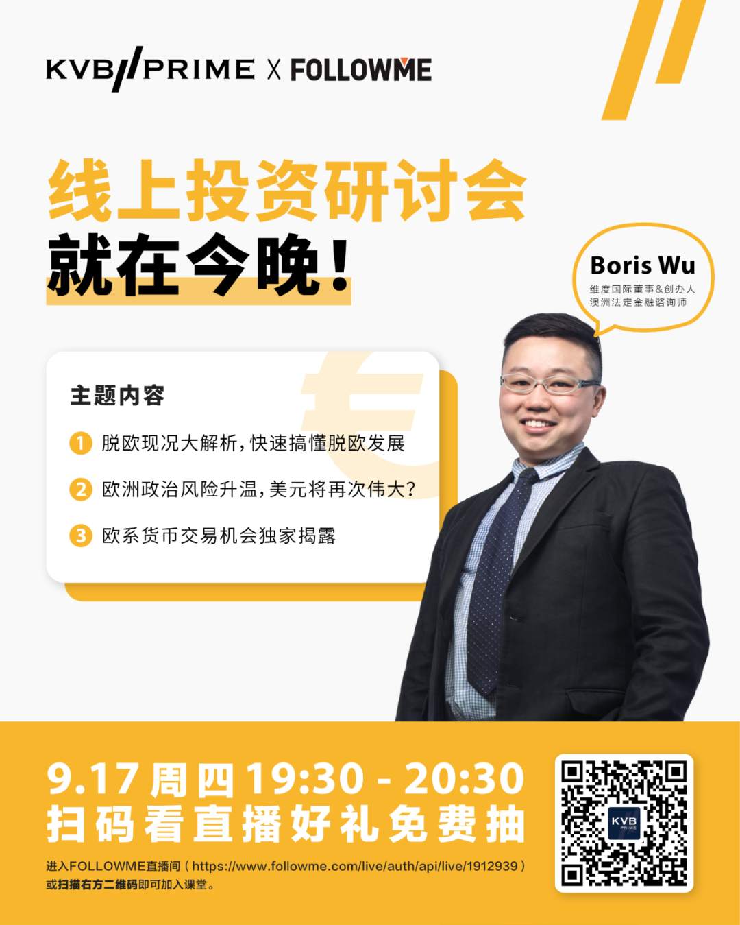 礼品 抽奖 活动 填写 研讨会 直播间