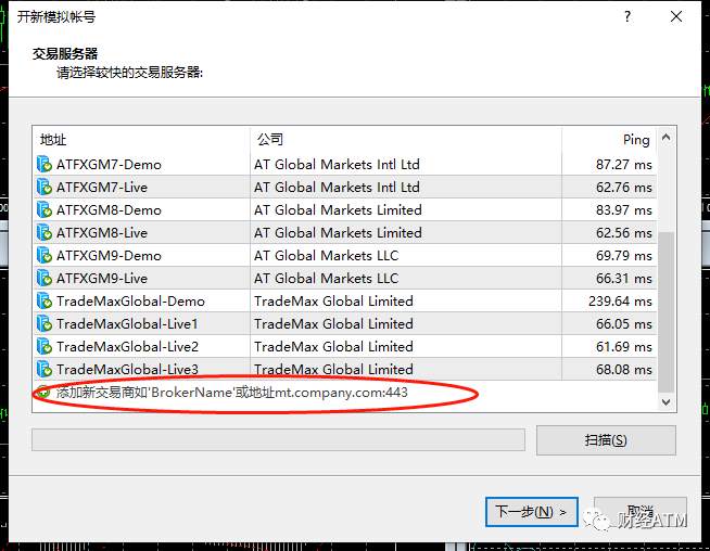 如何通过一个PC端MT4软件登录多家经纪商账号?