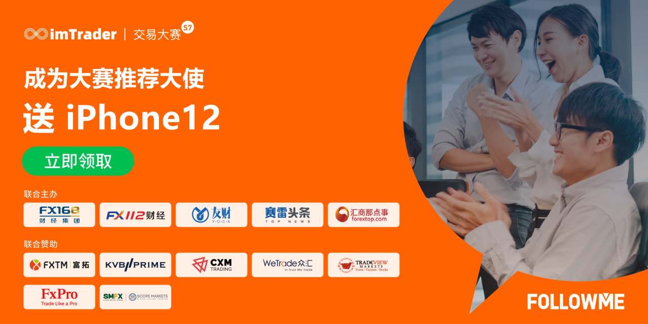邀请 大赛 好友 交易 奖金 人数