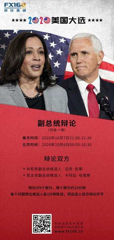特朗普 拜登 哈里斯 总统 彭斯 民主党