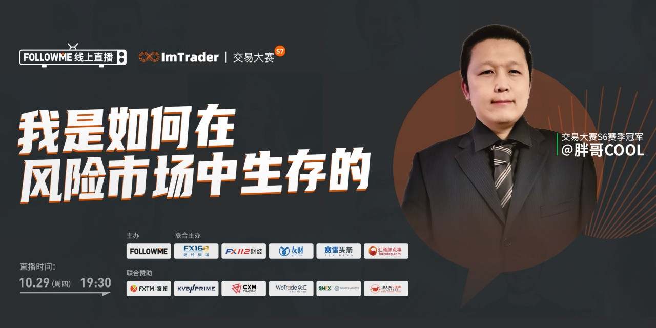 胖哥 交易 策略 码农 单子 承让