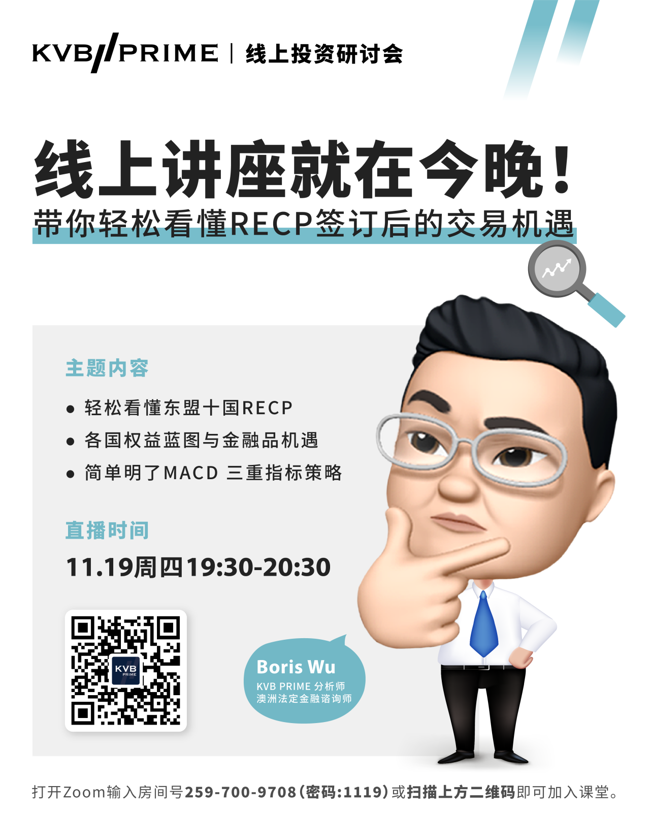 研讨会 抽奖 活动 讲座 礼品 投资