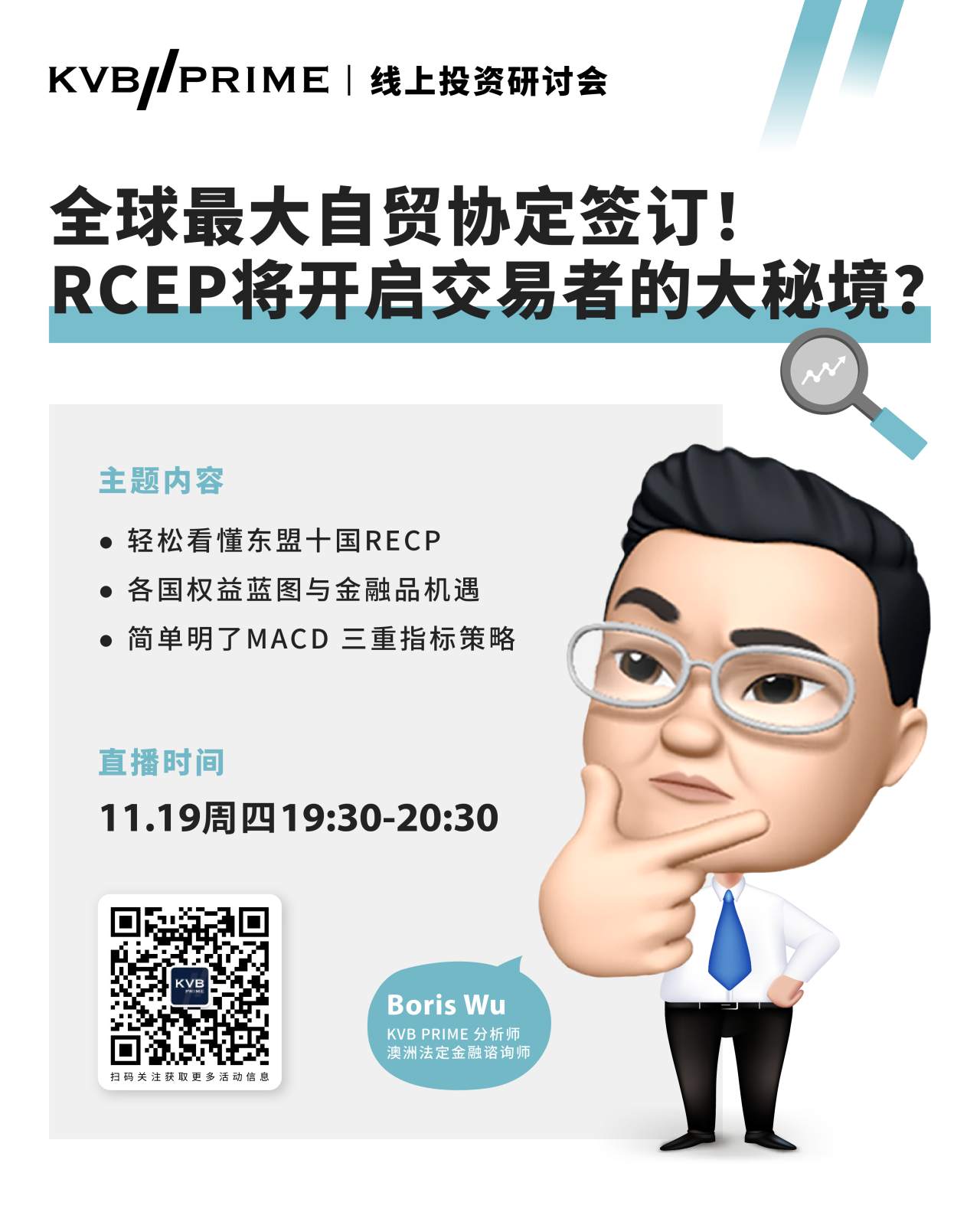 研讨会 投资 抽奖 交易 贸易协定 活动