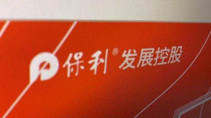 保利 签约 销售 实现 同比增加 行业