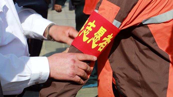 消防 注册 志愿者 平台 组织 志愿