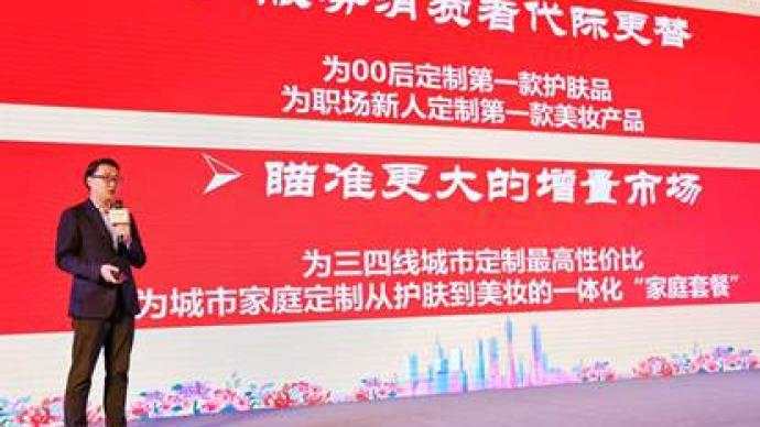 化妆品 品牌 国货 企业 陈秋 产品
