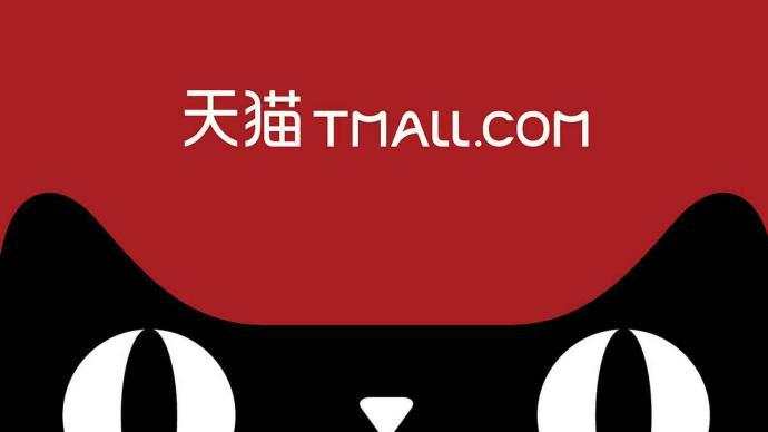 天猫 品牌 消费者 家装 线下 商家