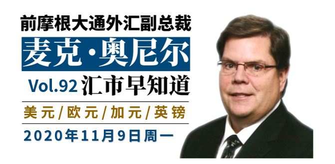 拜登 盛宝 欧元 交易员 辉瑞 来源