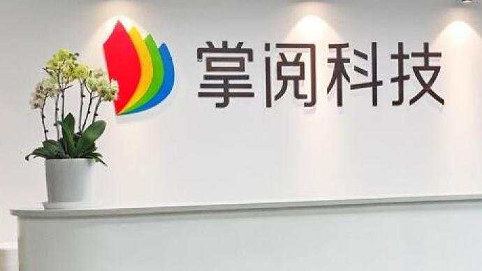 掌阅 科技 跃动 公司 量子 字节