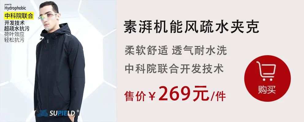 印度 美国 觉醒 大选 防寒服 掉色