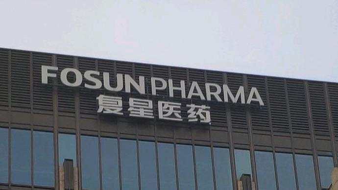 临床试验 新药 治疗 复星 蛋白 上市