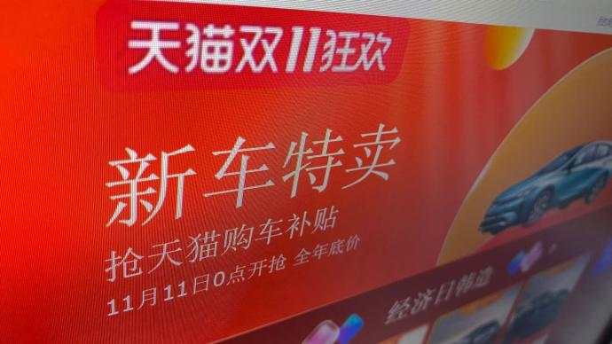 天猫 品牌 玩法 古迈 买房 澎湃