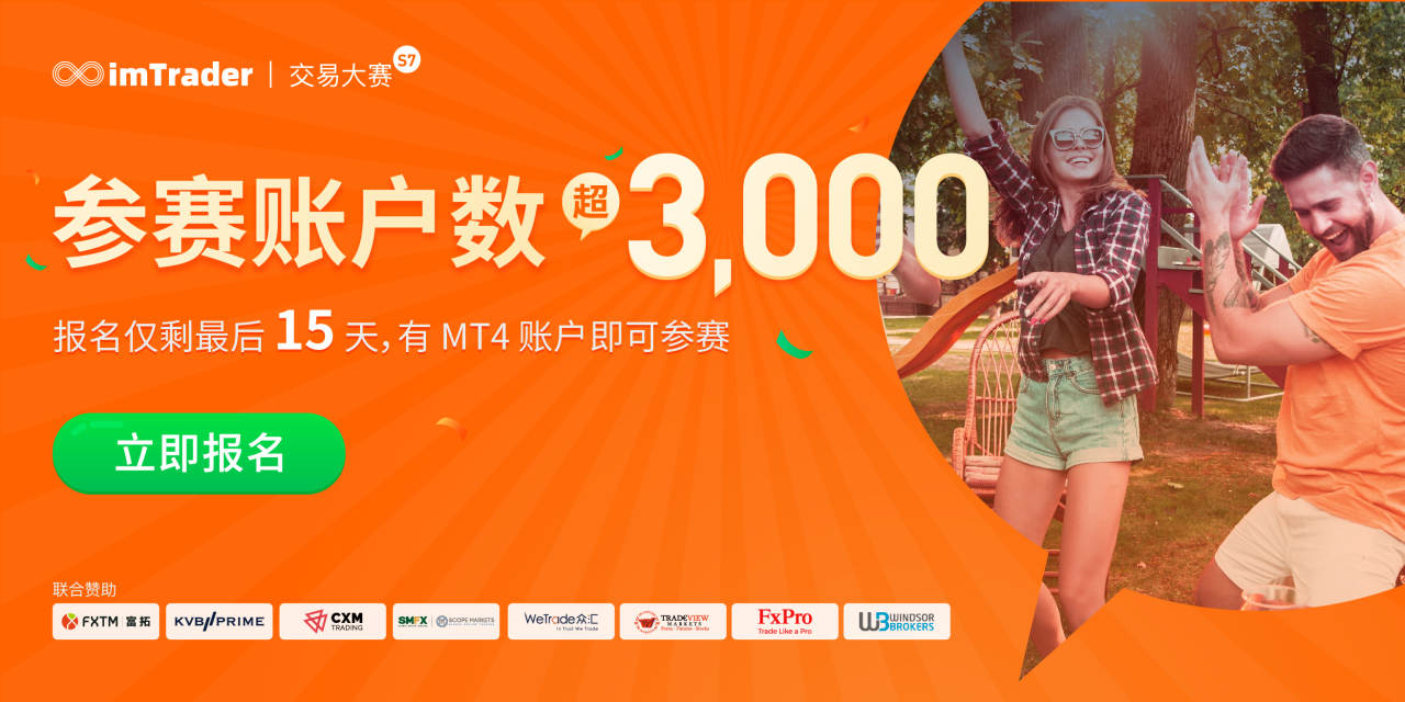 参赛 交易员 盈利 账户 轻量 交易