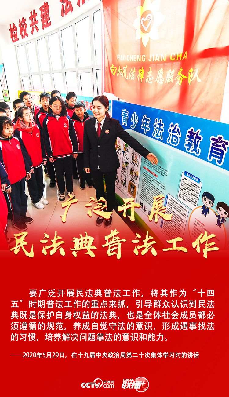 央视网 发展 规划 谋划 总书记 人民