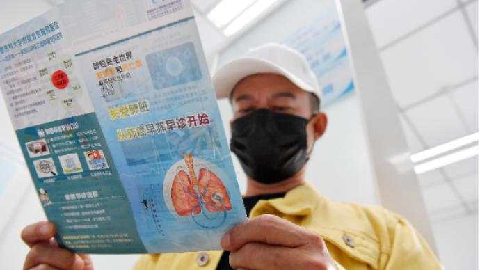 结节 员工 肺癌 商行 体检 检测