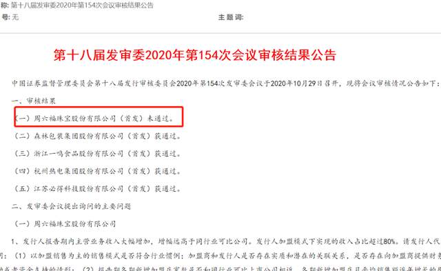 加盟商 加盟店 收入 加盟 设计 珠宝