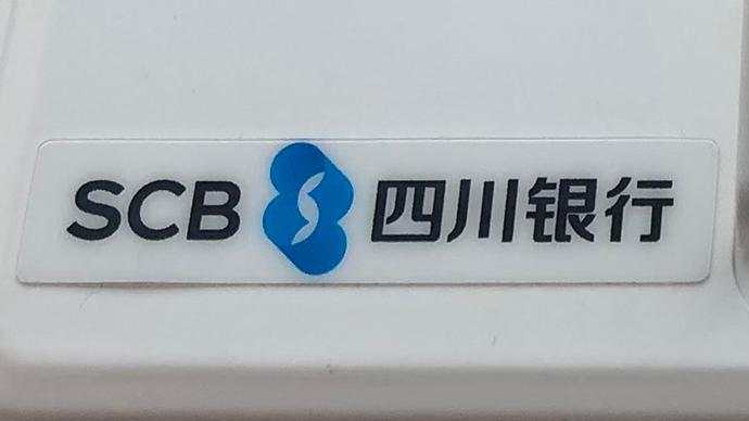 四川 银行 商业银行 服务 金融管理 银企合作