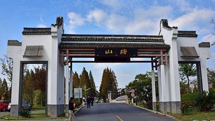 示范村 乡村 建设 农业 振兴 产业