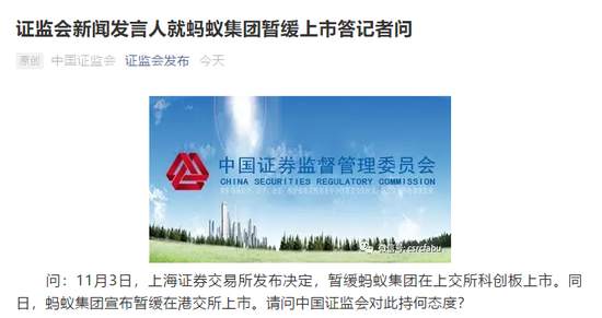 蚂蚁 上市 集团 金服 打新 员工