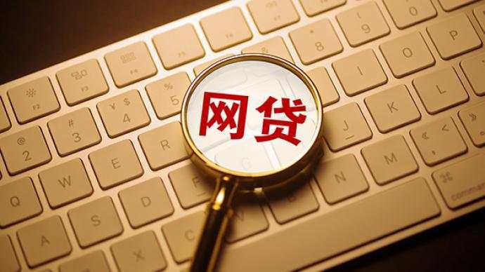 风险 金融 监管 影子 福寿 银行