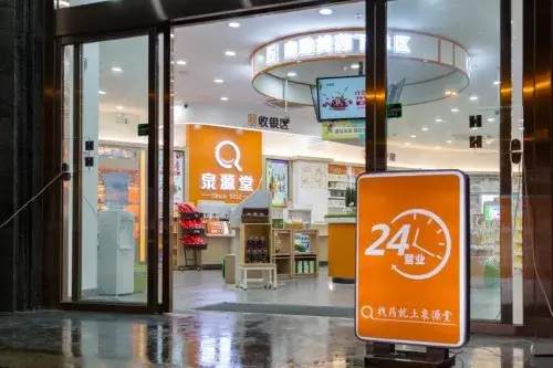 泉源 门店 零售 业务 医药 数字化