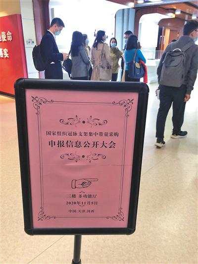 支架 集采 冠脉 耗材 采购 产品