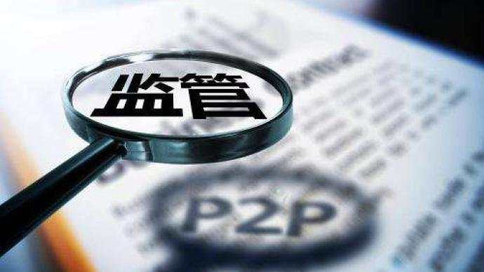 网贷 运营 机构 澎湃 业内人士 存量