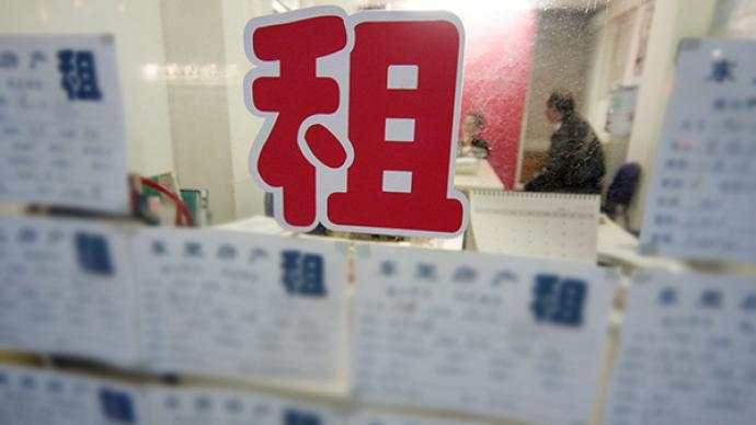 租赁 租房 租金 房源 住房 城市