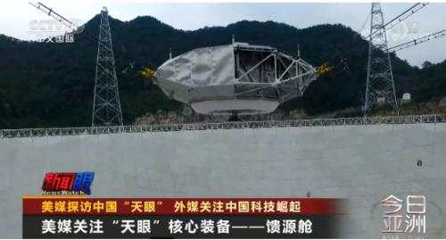 天眼 望远镜 中国 馈源 射电 阿雷西博