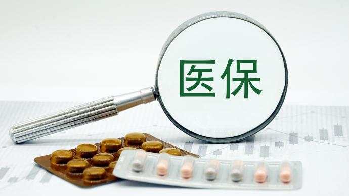 执法 医疗保障 机构 部门 机制 监管