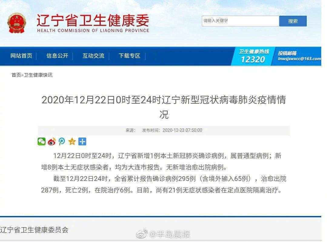 病例 本土 感染者 新增 出院 治愈