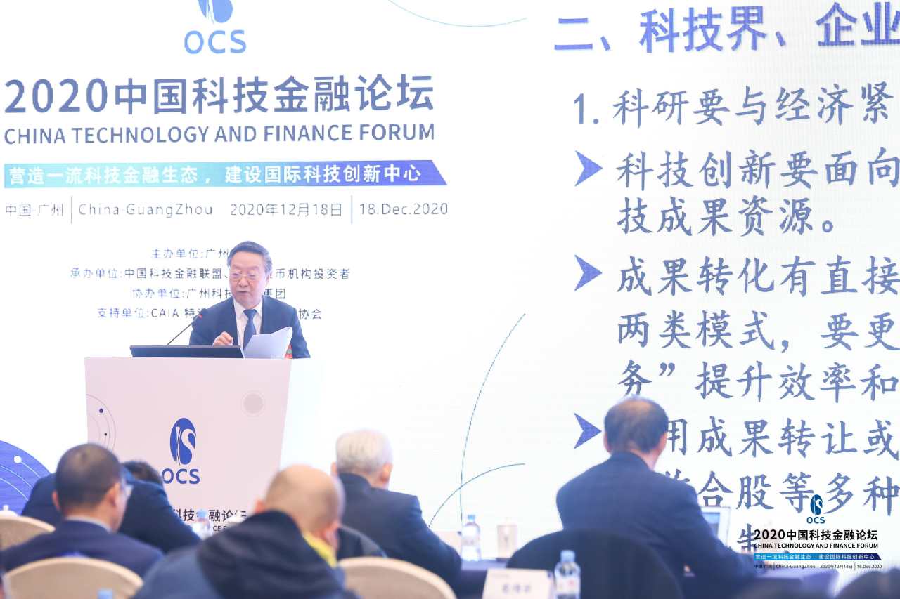 李毅中 科技 科技成果 成果 转化 产学研
