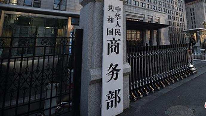 中荷 荷方 合作 卡格 建华 商务部