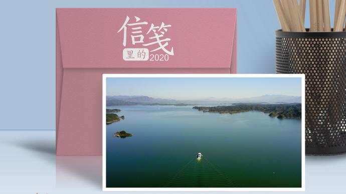 密云水库 总书记 水库 习近平 信笺 生态