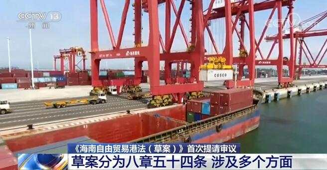 海南 草案 税制 封关 环境保护 贸易